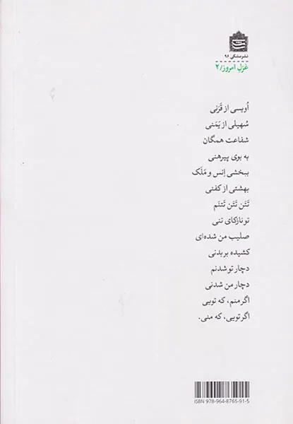 سلام بر زندان
